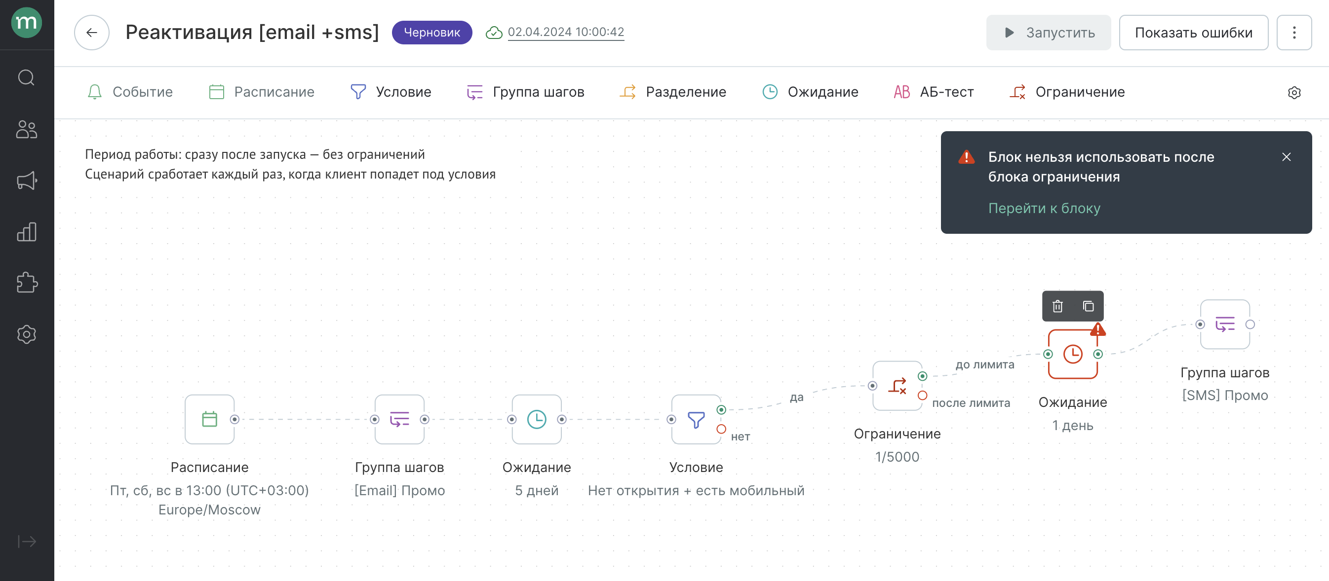 Снимок экрана 2024-04-02 в 10.01.24.png