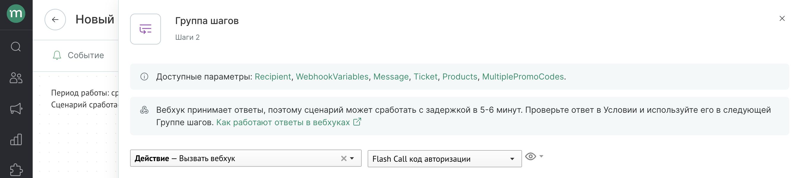 Снимок экрана 2024-04-02 в 11.25.08.png