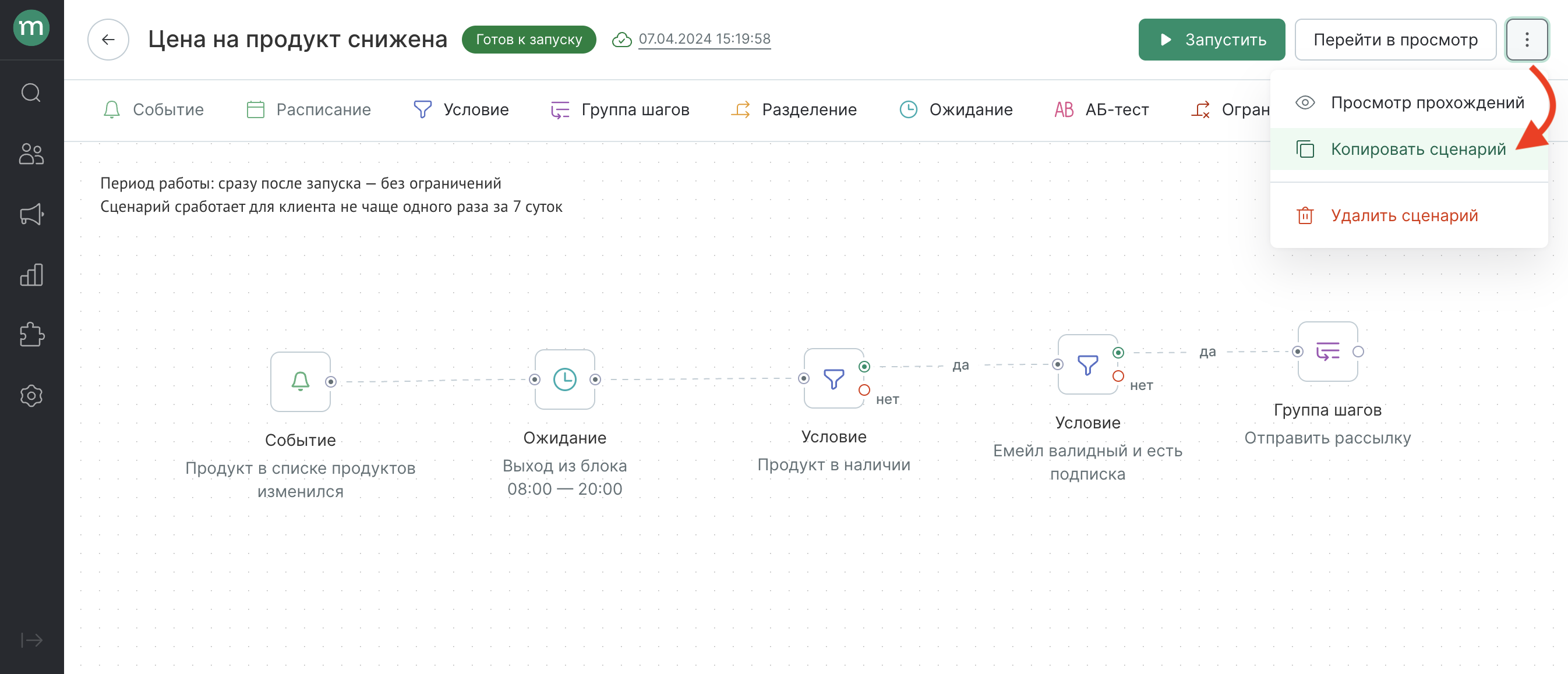 Снимок экрана 2024-04-07 в 15.25.41.png