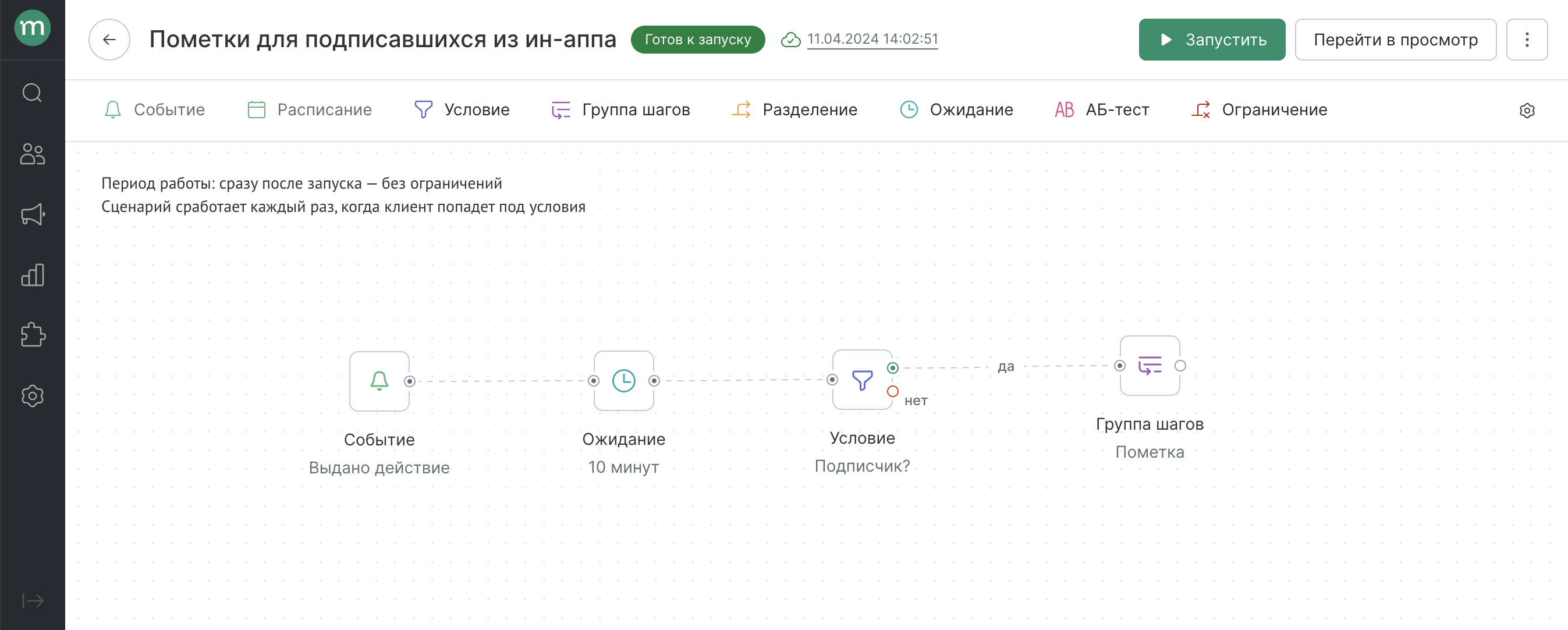 Снимок экрана 2024-04-11 в 14.49.35.png