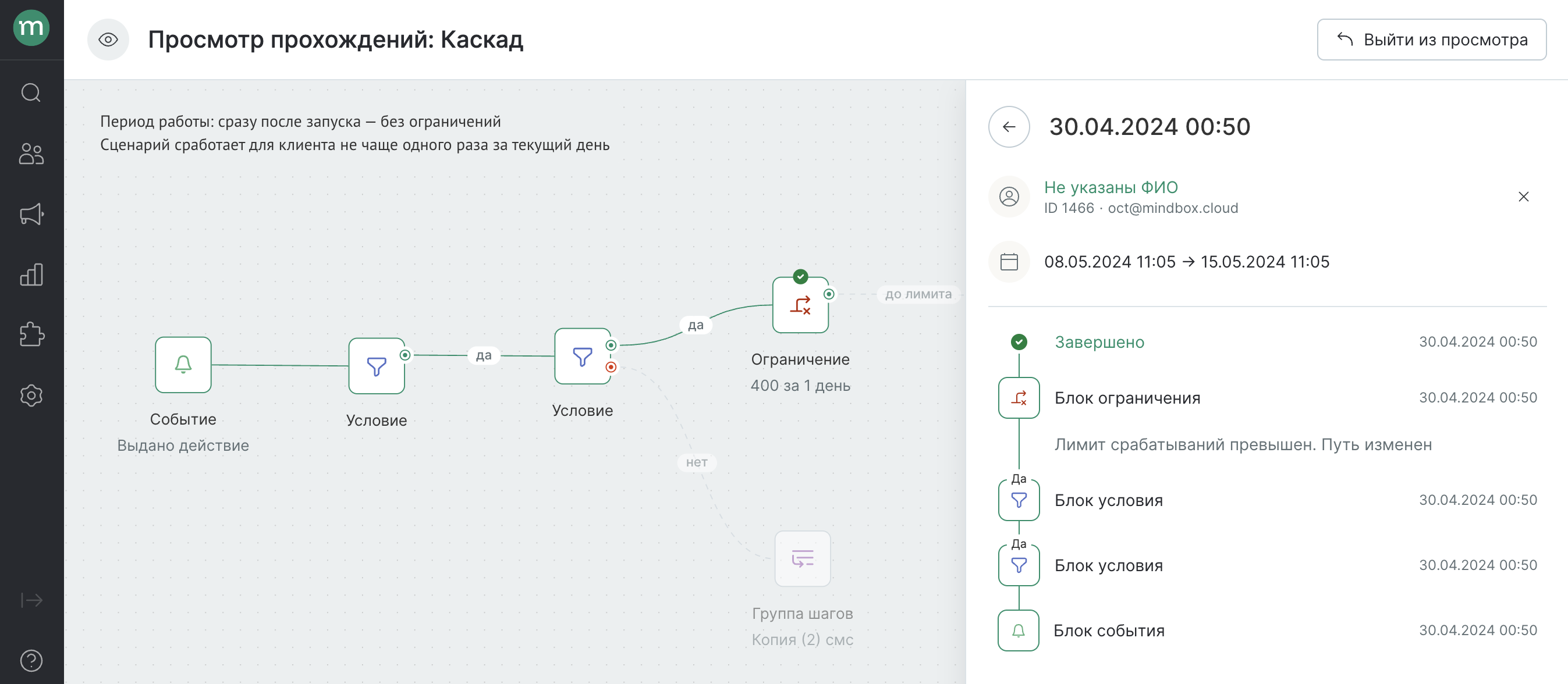 Снимок экрана 2024-05-15 в 11.07.02.png