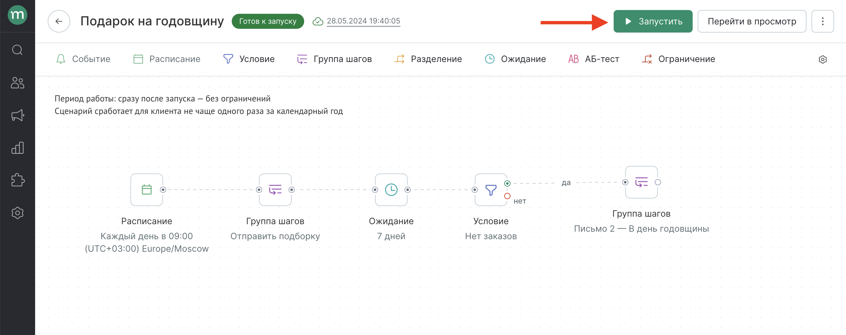 Снимок экрана 2024-05-28 в 19.40.18.png