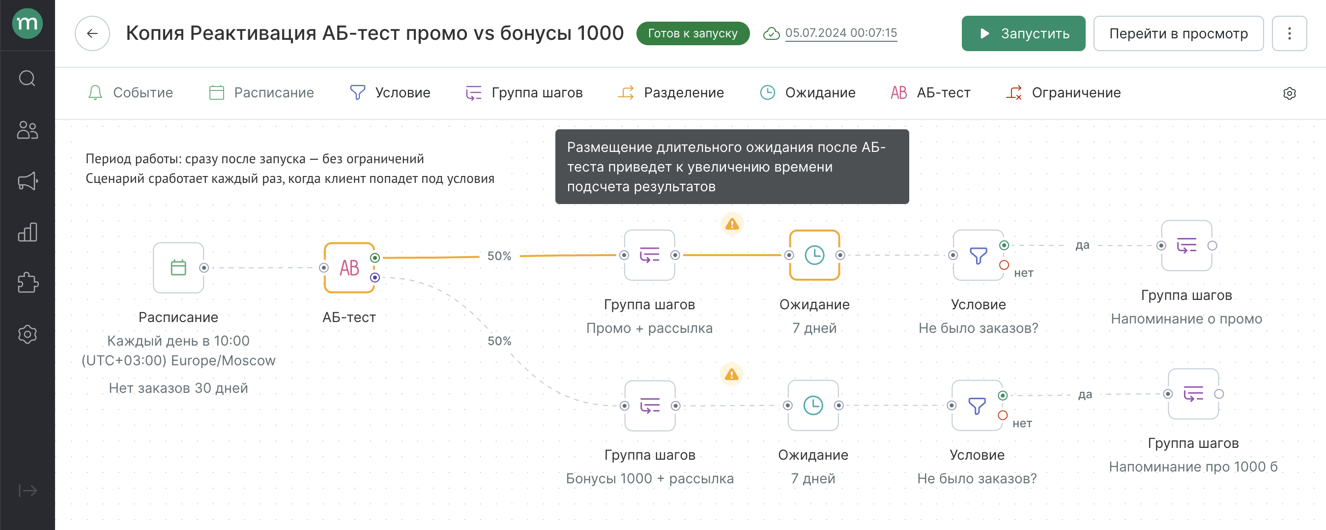 Снимок экрана 2024-07-05 в 11.07.54.png