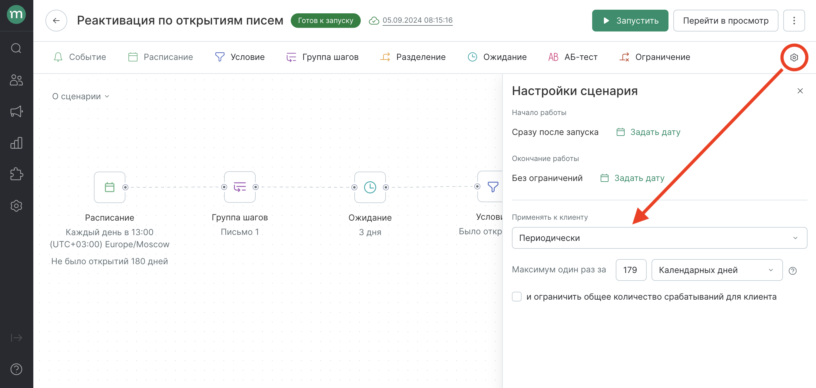 Снимок экрана 2024-09-05 в 08.22.05