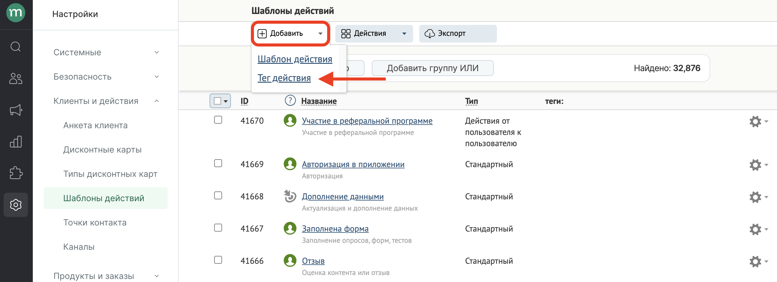 action-templates-add-tag.png