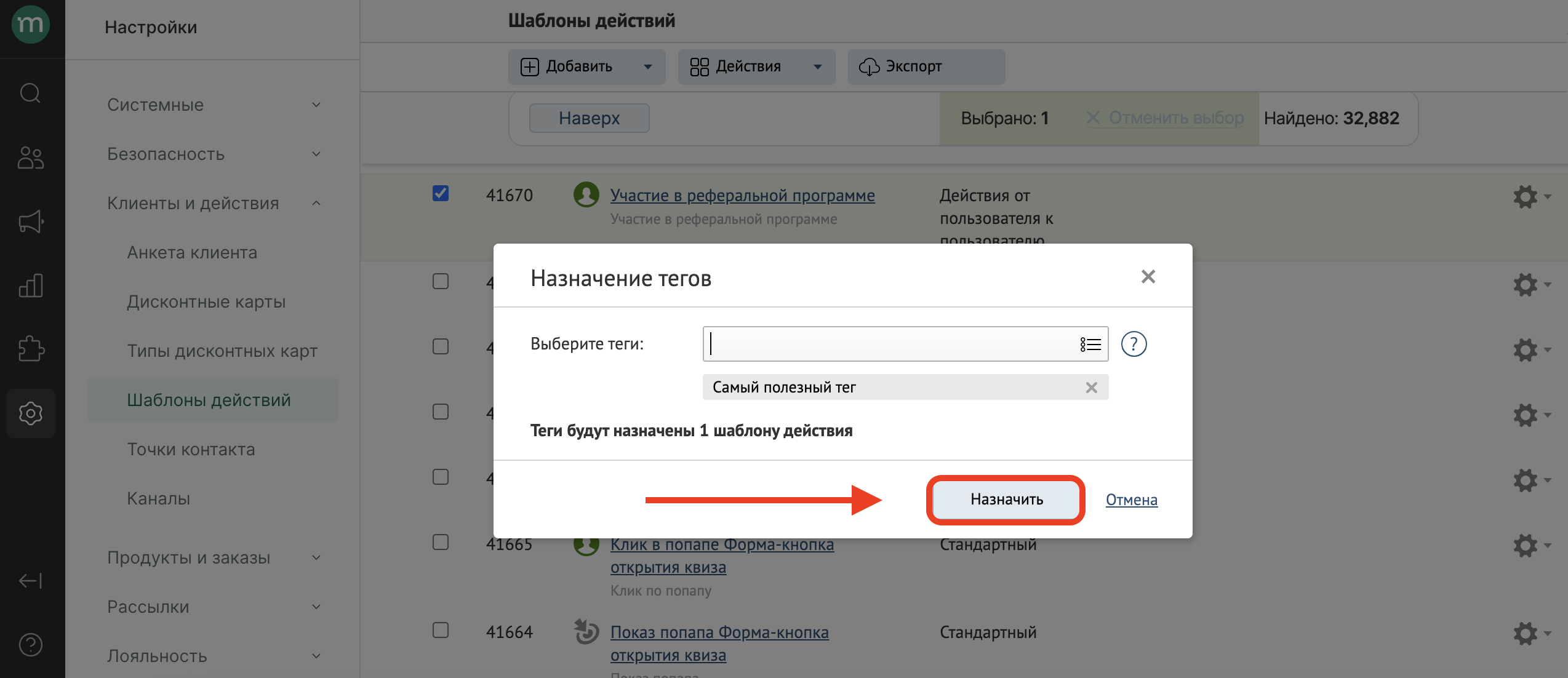 action-templates-assign-accept.png