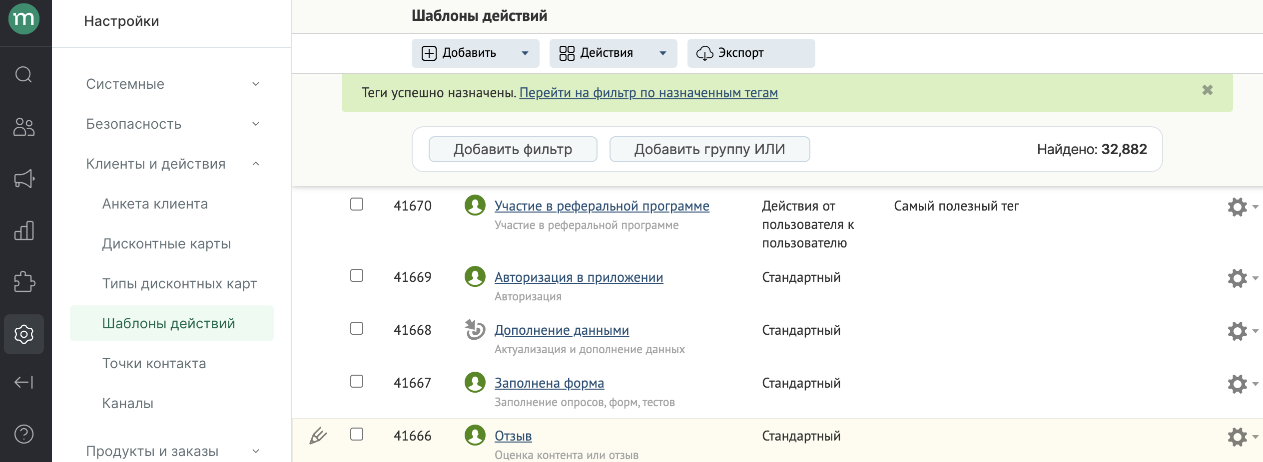 action-templates-assign-done.png