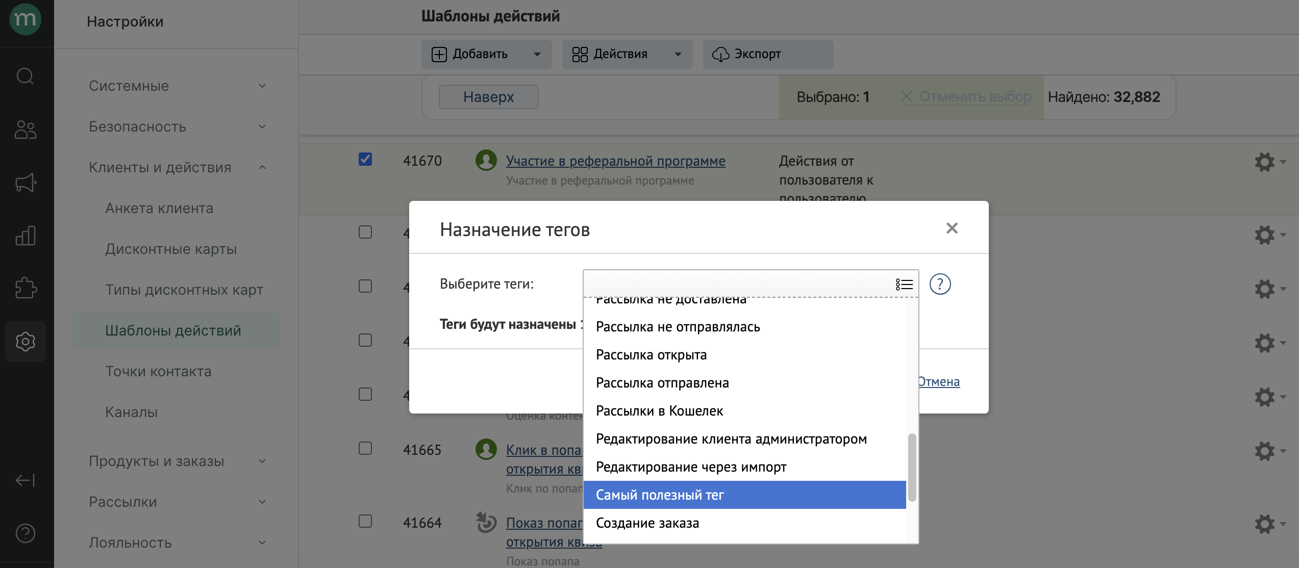 action-templates-assign-tag-list.png