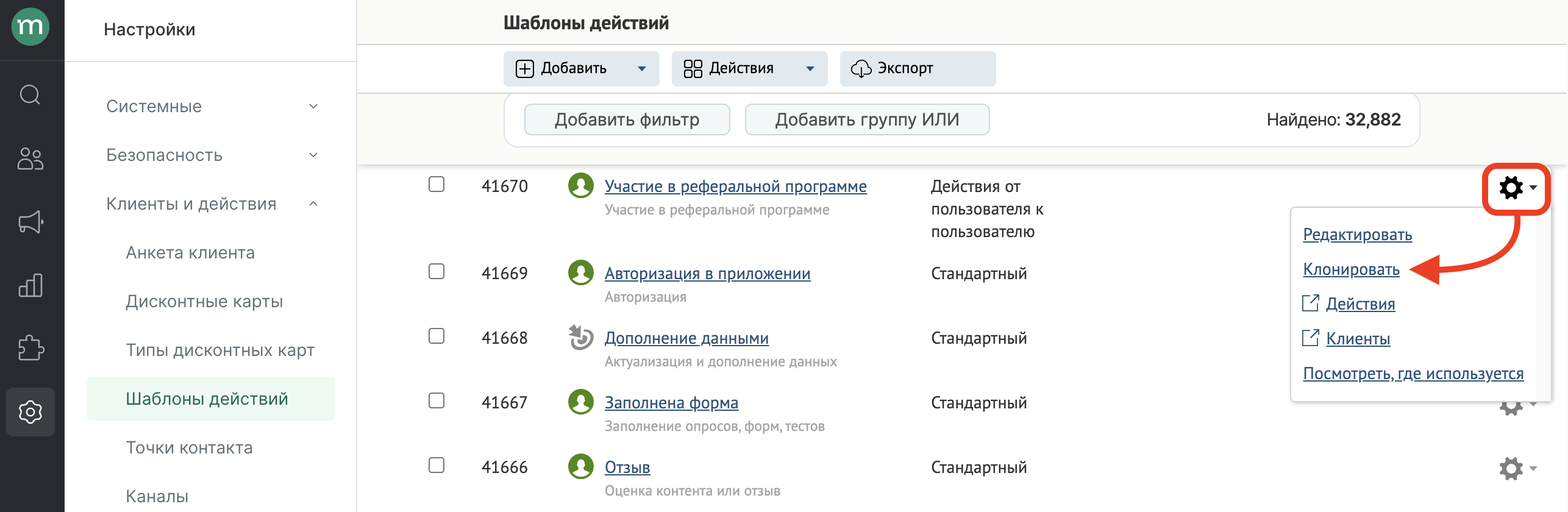 action-templates-copy.png