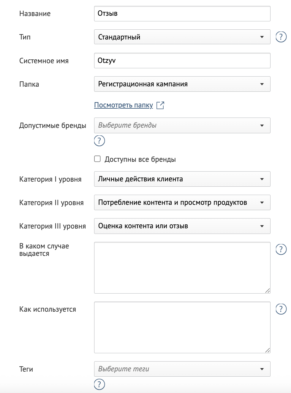action-templates-example.png