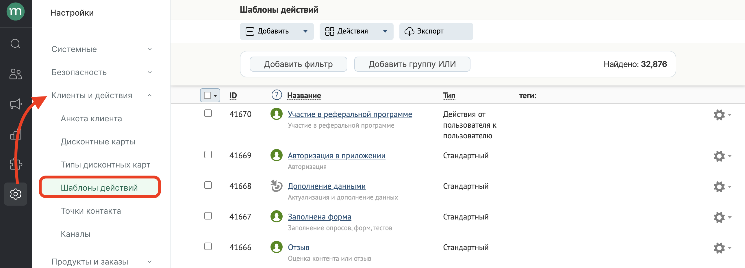 action-templates-interface.png