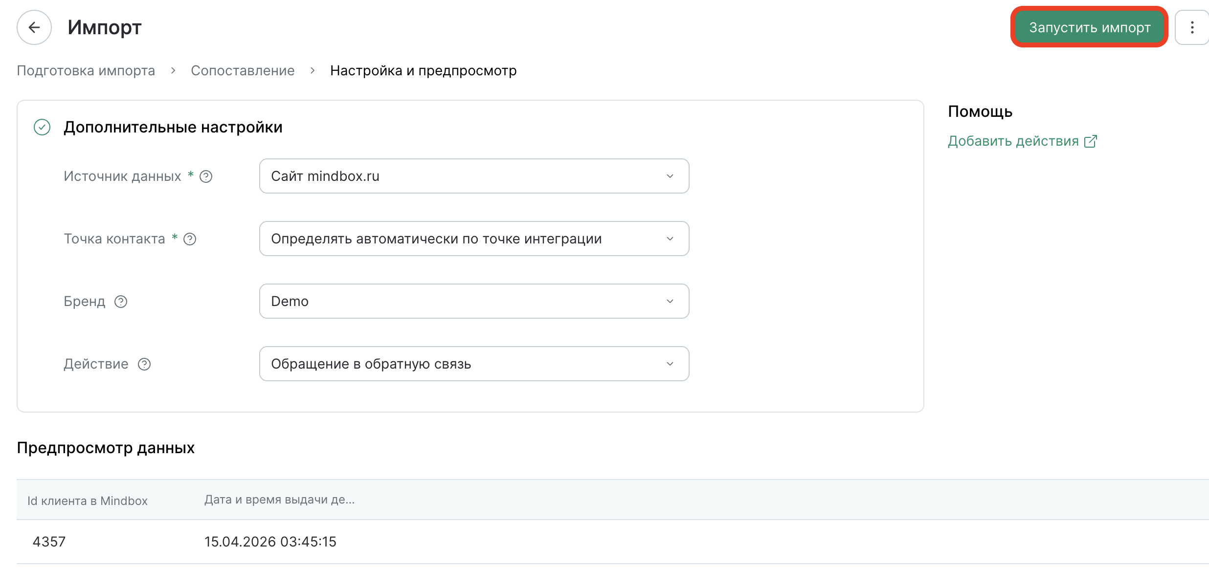 actions-import-check.png