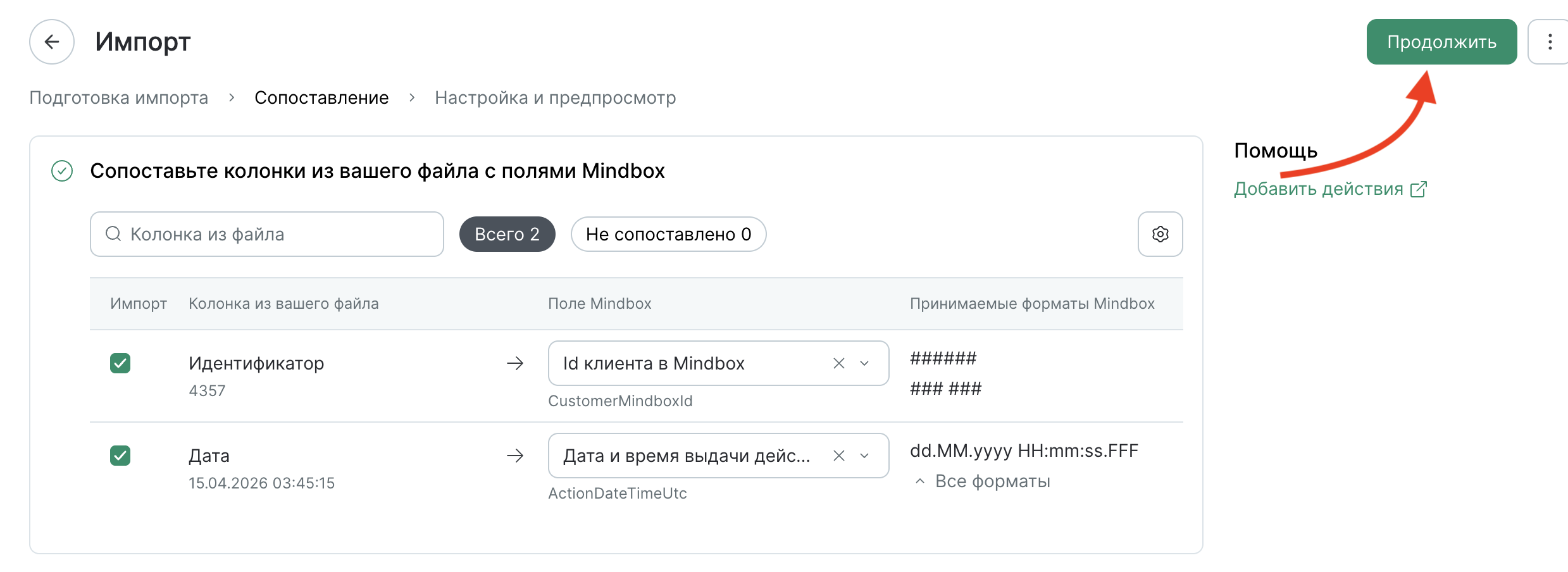 actions-import-fields.png
