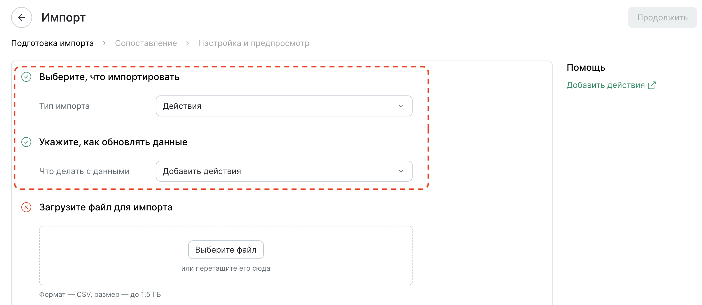 actions-import-type.png