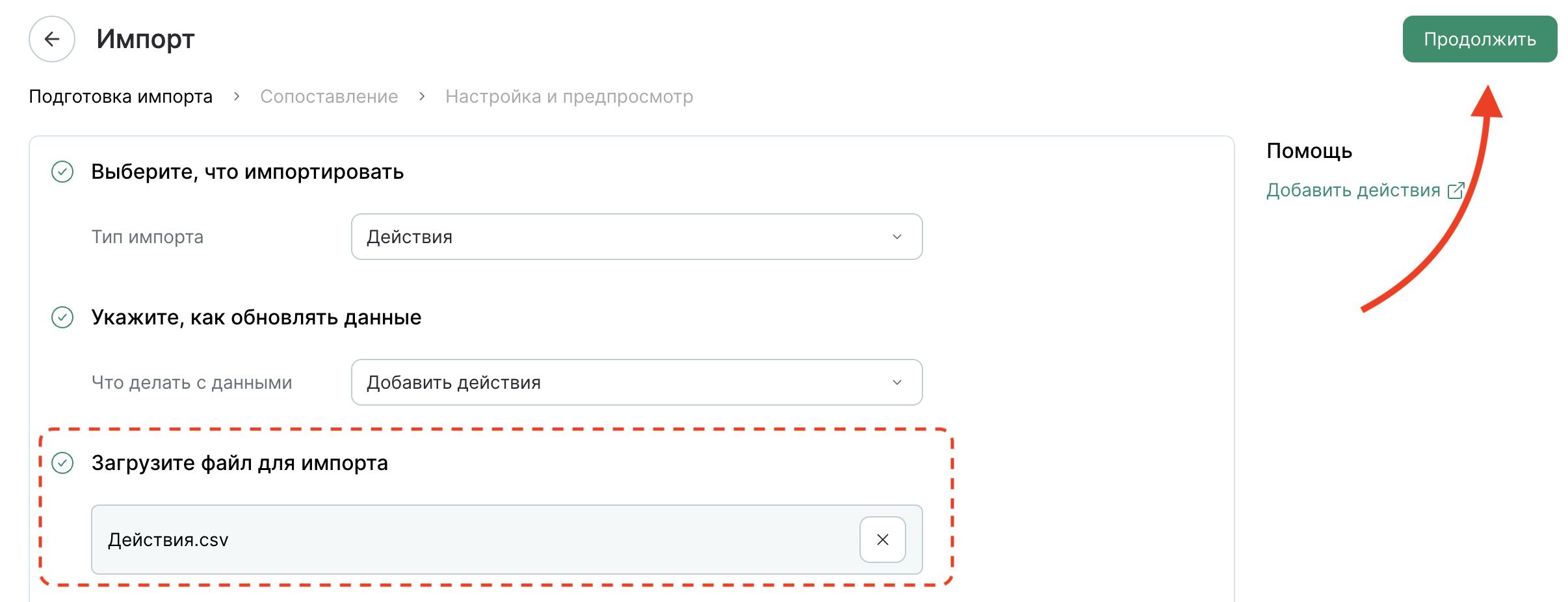actions-import-upload.png