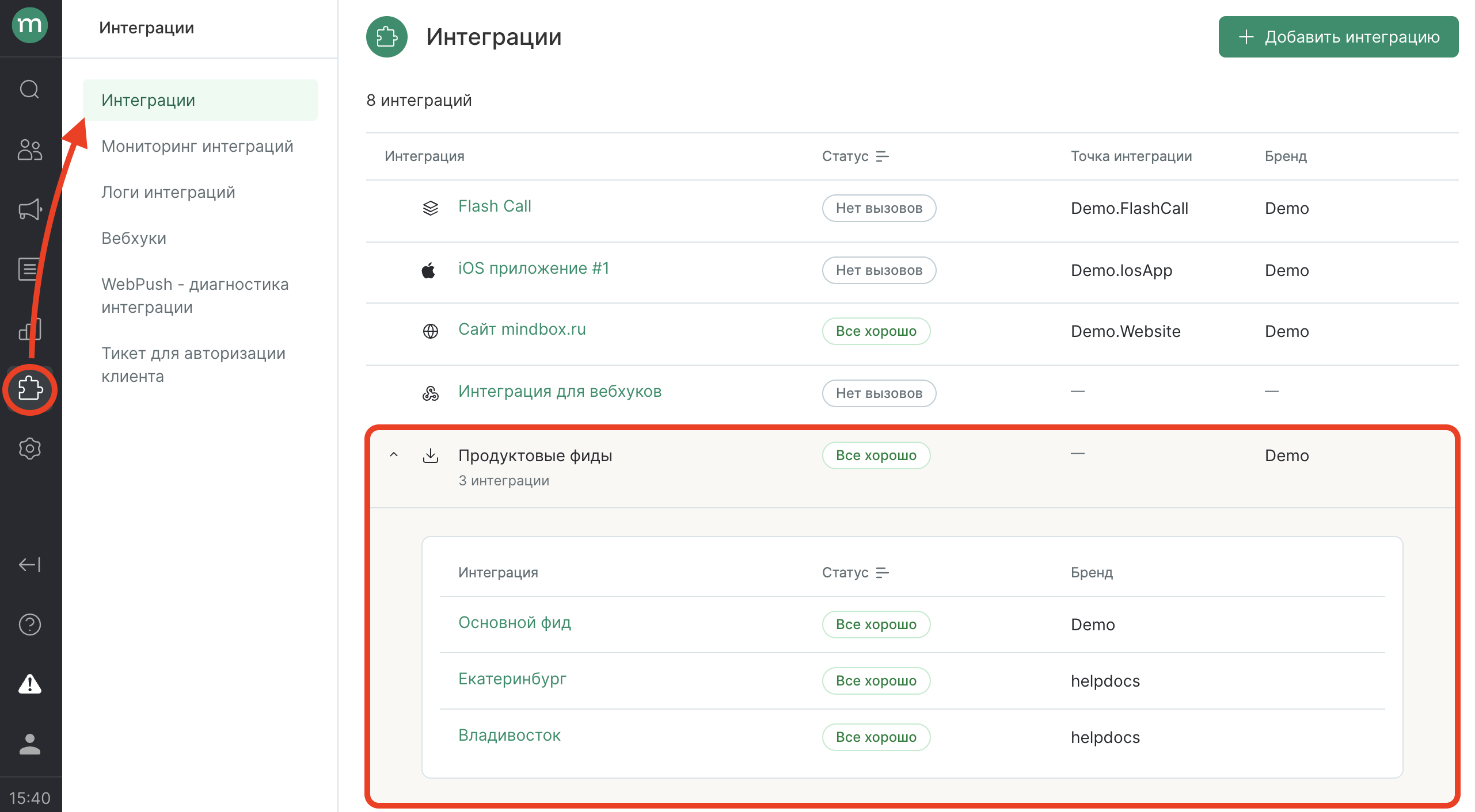 added-product-feed.png