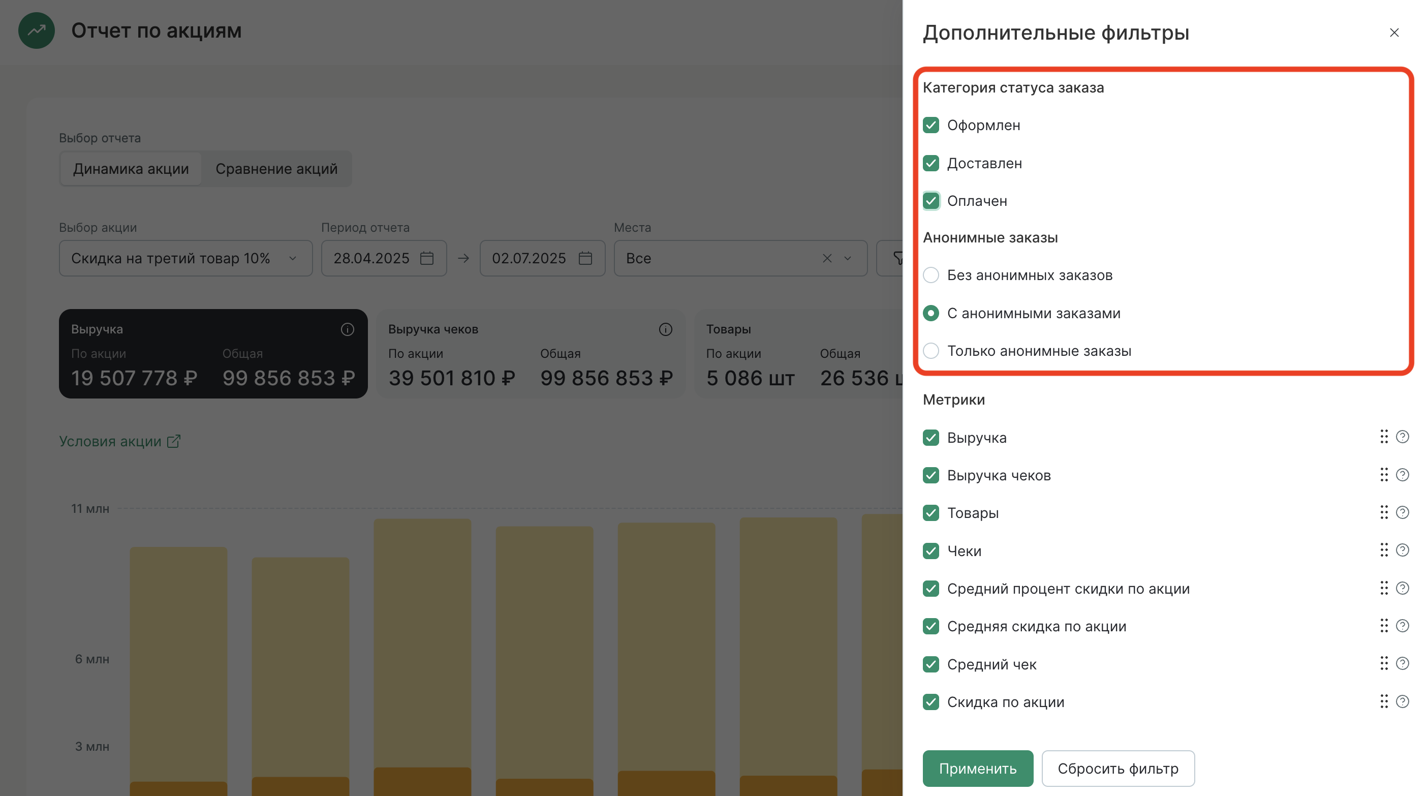 additional-filters-order.png