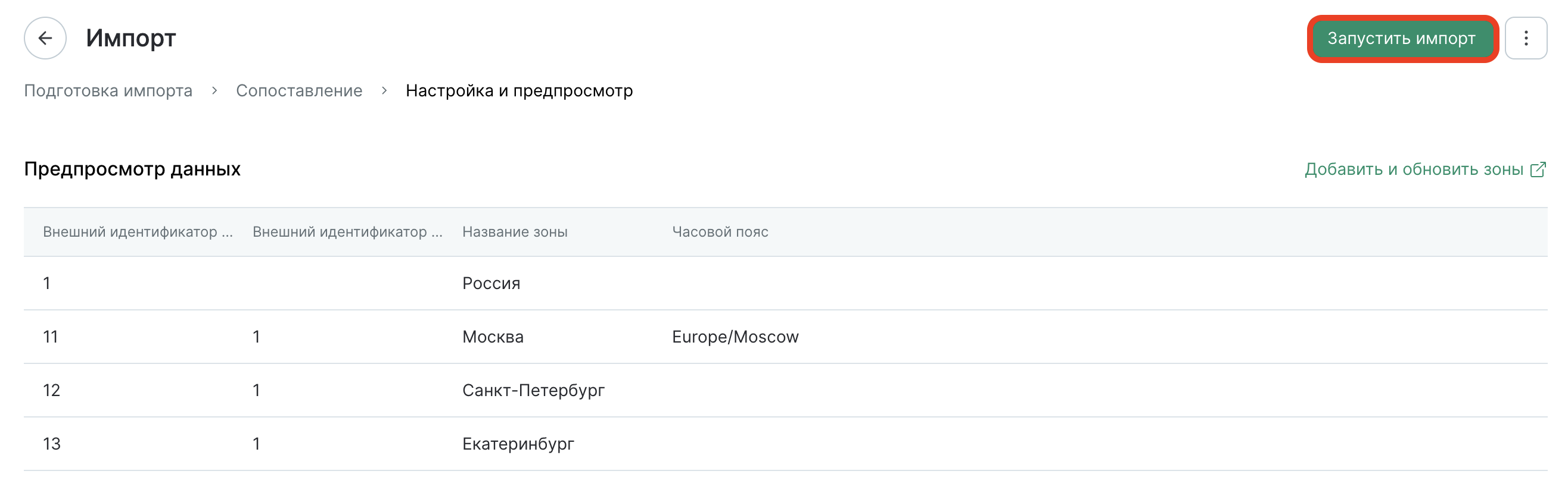 areas-import-check.png