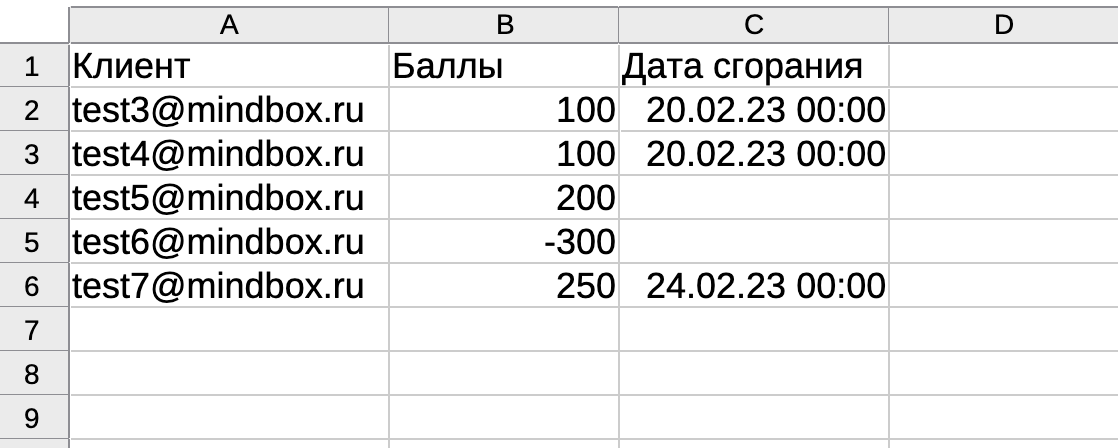 balance-change-import-example.png