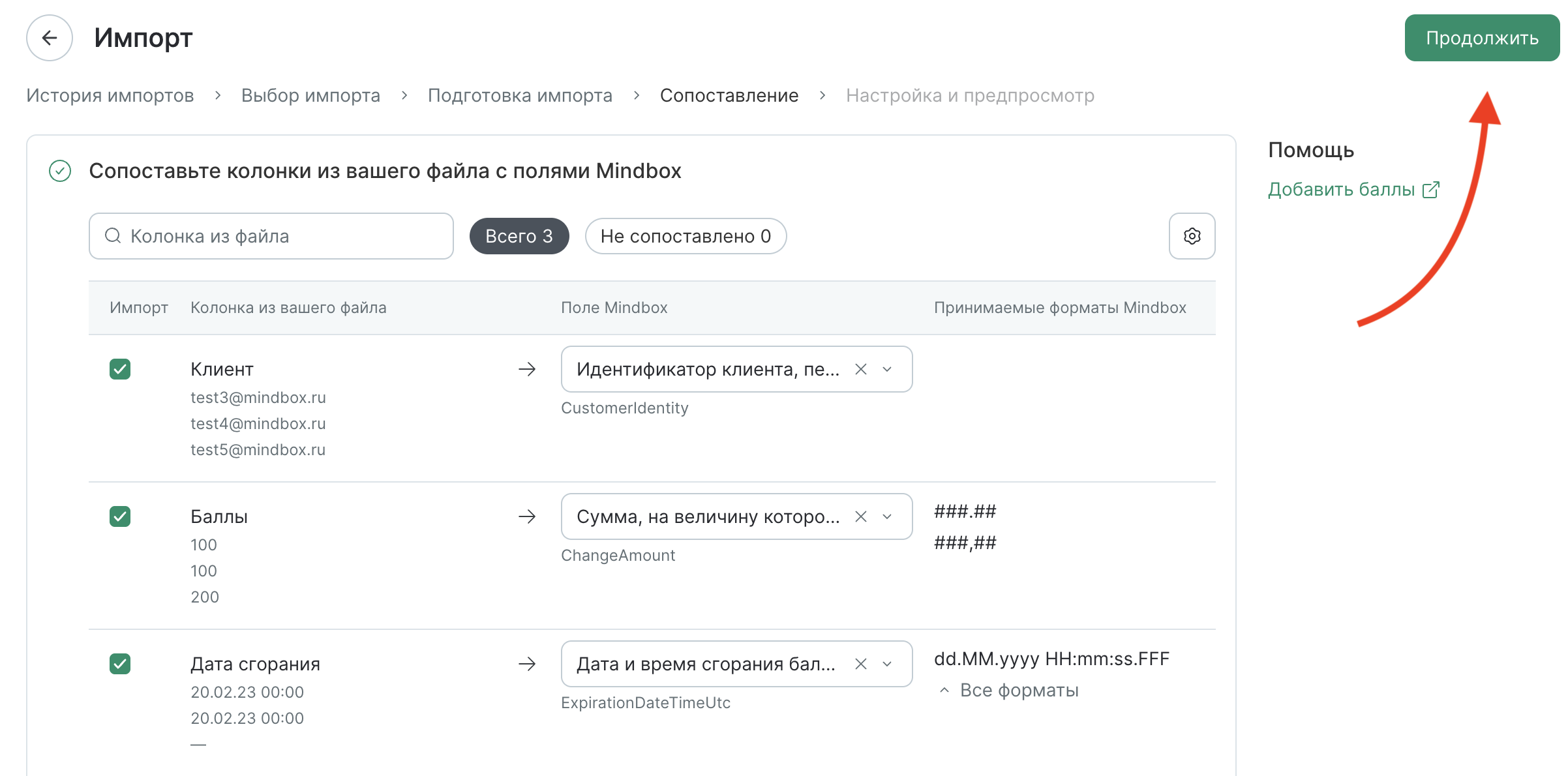 balance-change-import-fields.png