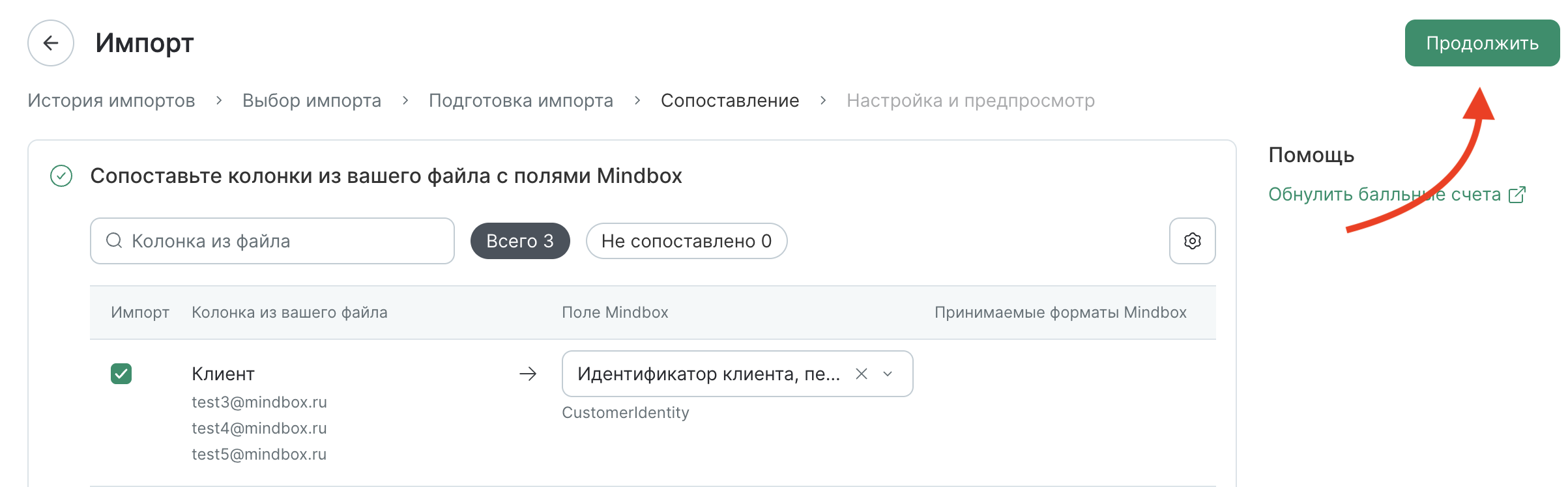 balance-reset-bulk-fields.png