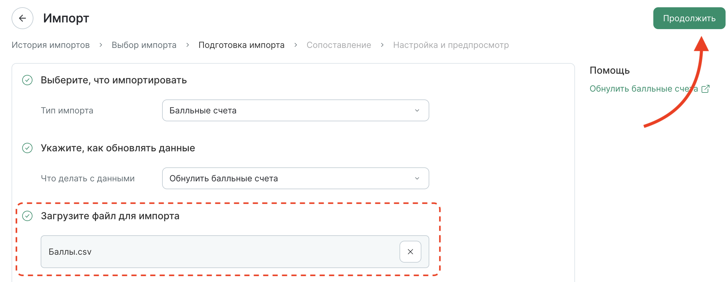 balance-reset-bulk-upload.png