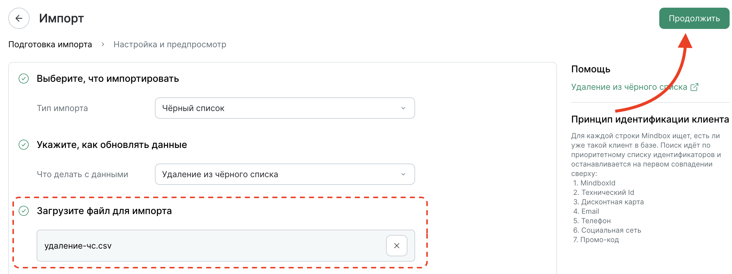 blacklist-delete-upload.png
