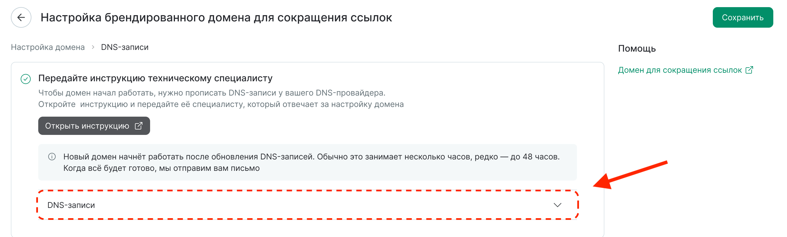 brand-shorten-url-ns