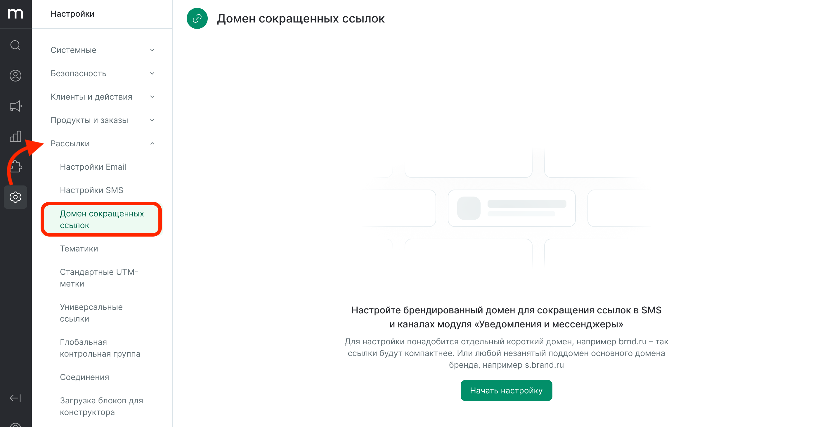 brand-shorten-url-path