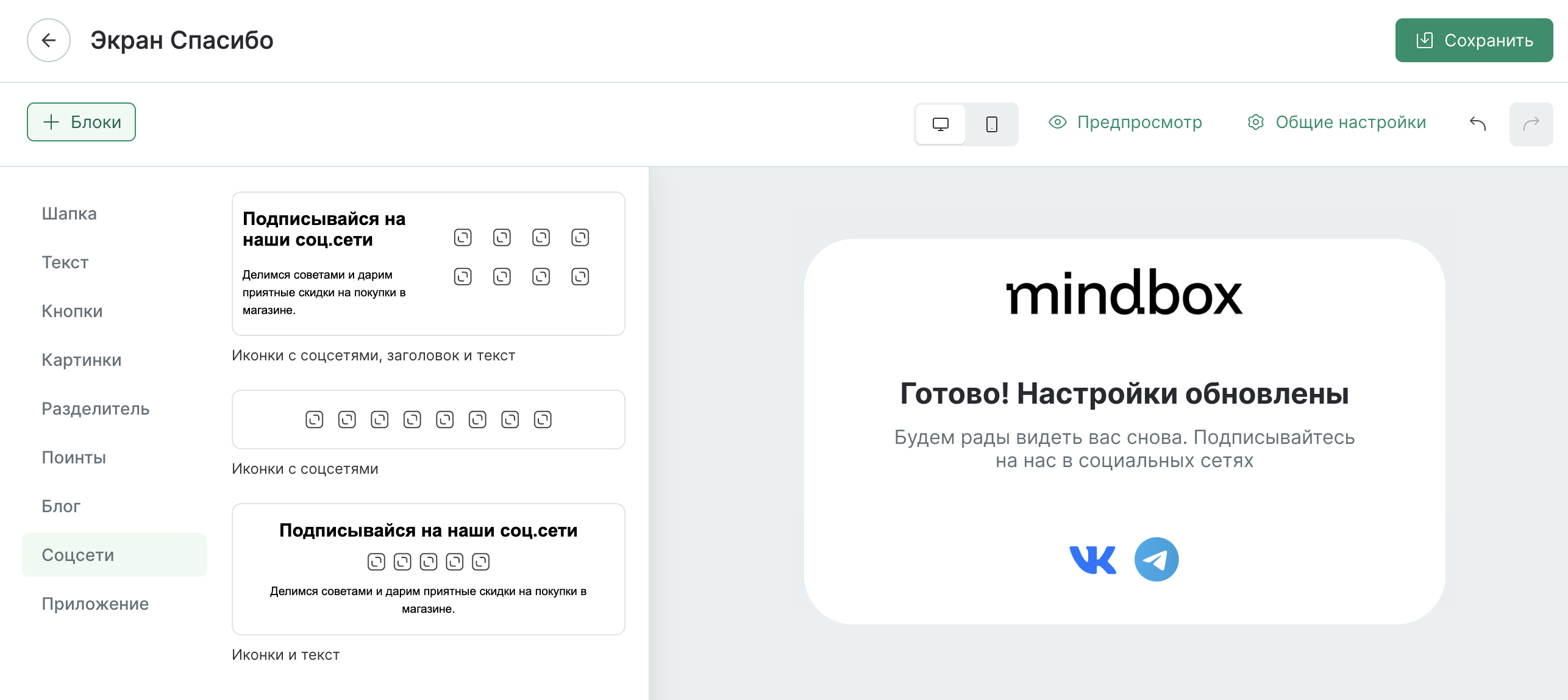 branded-thankyou-screen