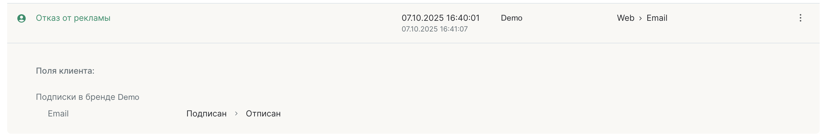 branded-unsubscribe-page-channel-unsub