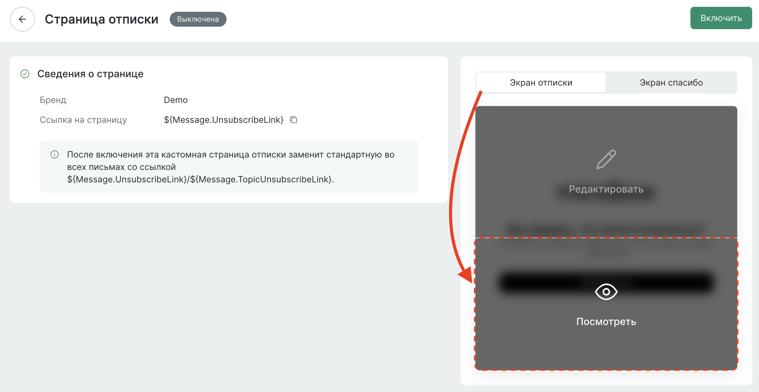 branded-unsubscribe-page-test