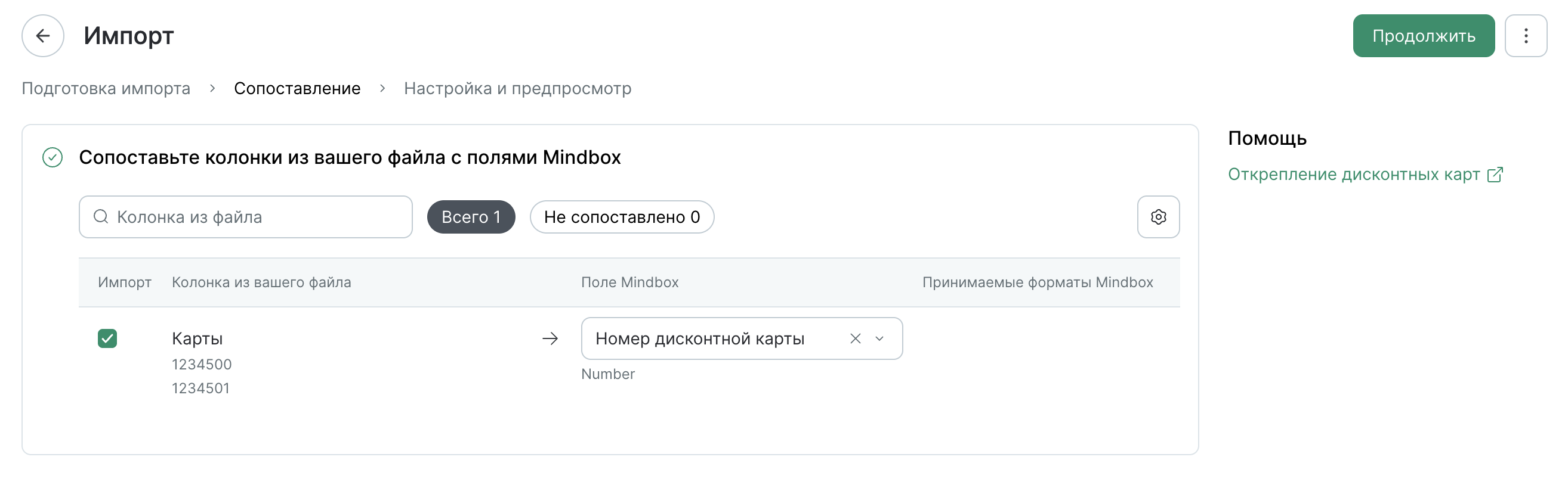 bulk-discountcard-unlink-fields.png
