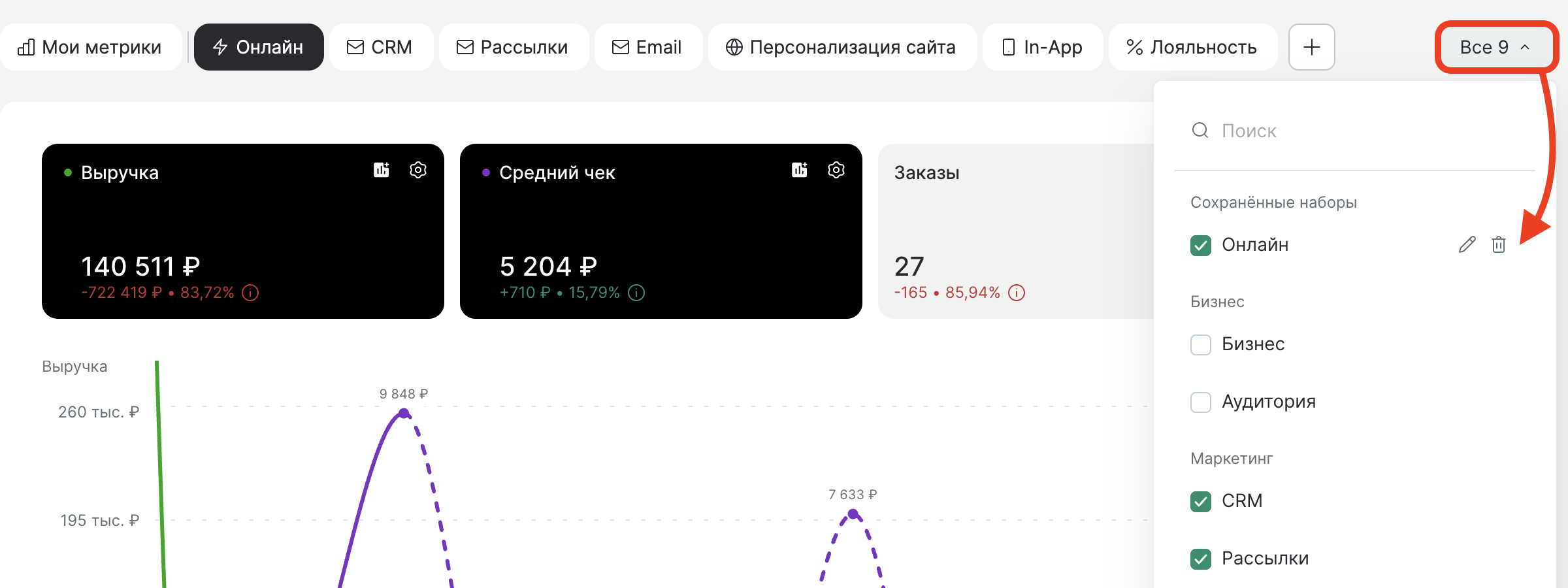 Меню управления наборами со списком всех наборов и иконками действий