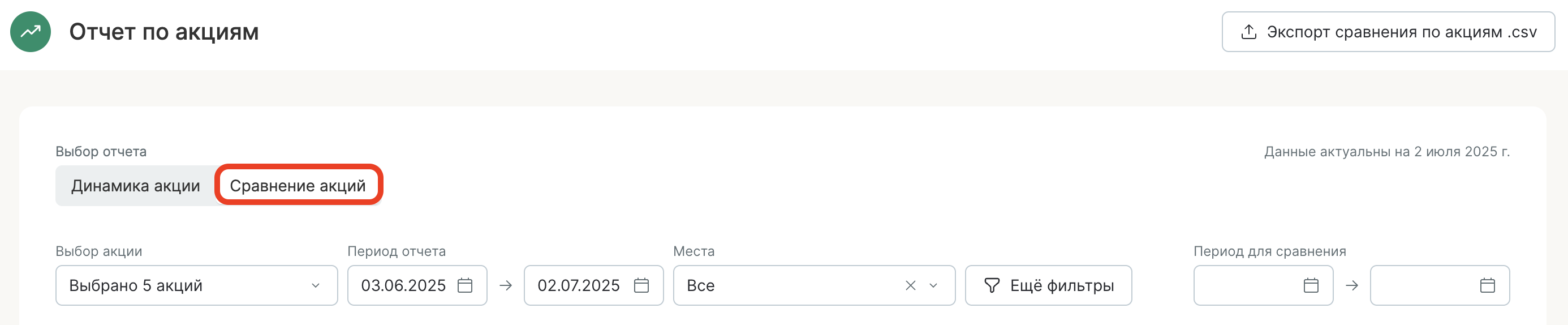 choose-second-report.png