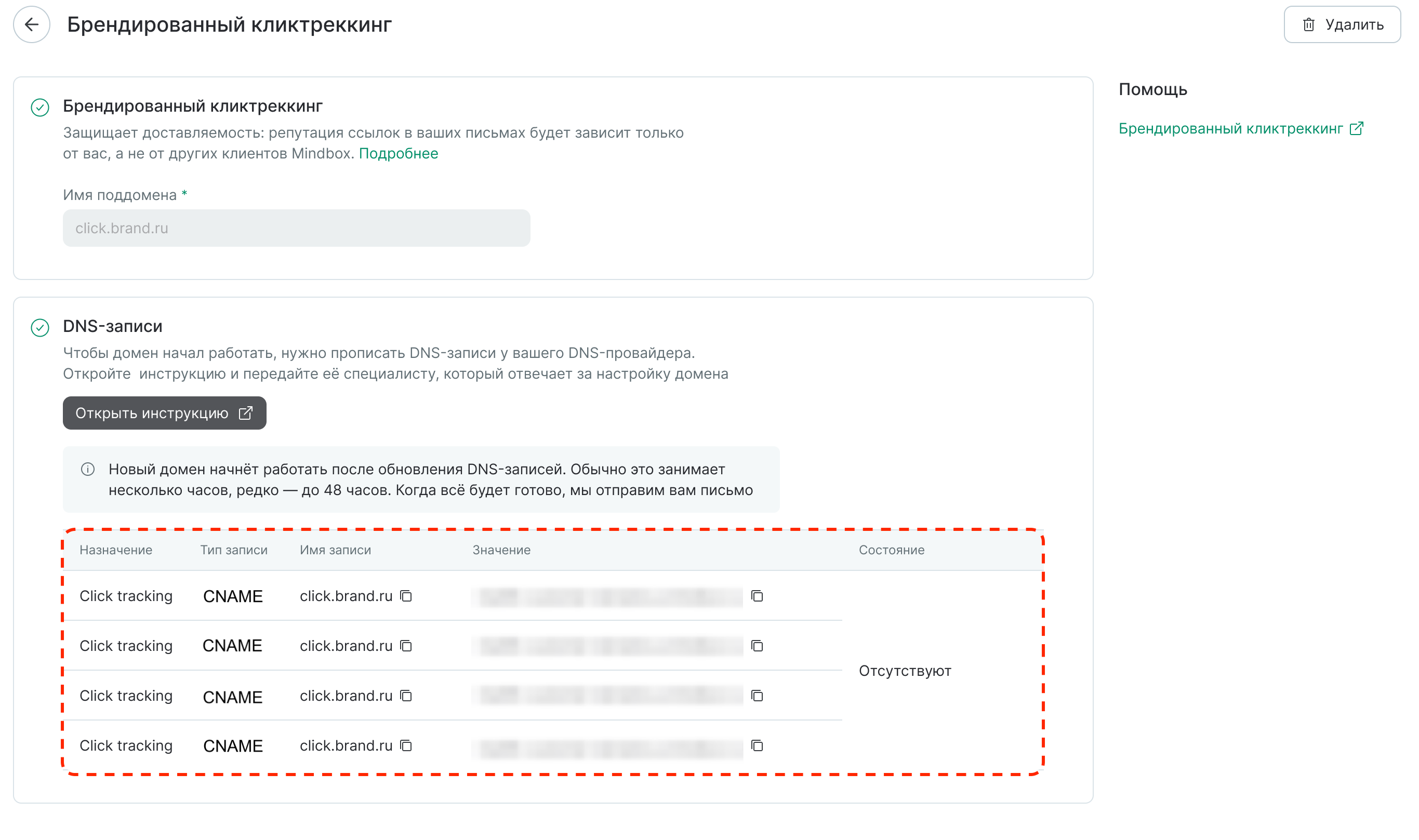 clicktracking-dns