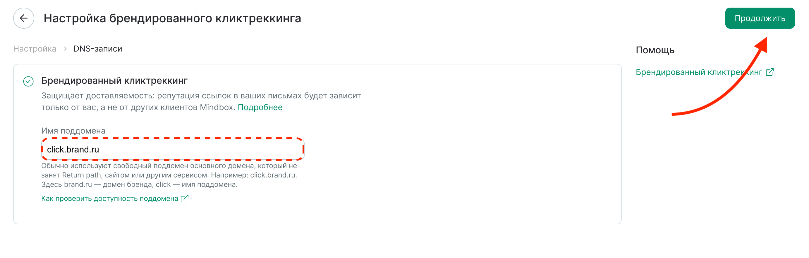 clicktracking-name