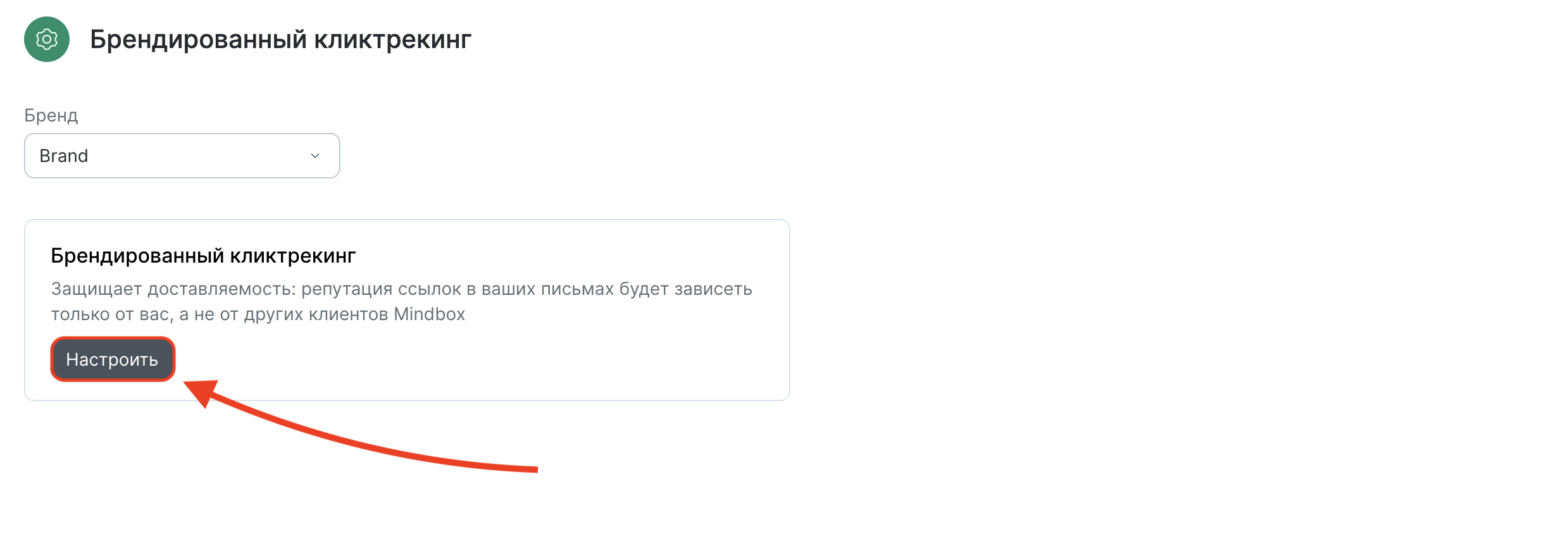 clicktracking-start