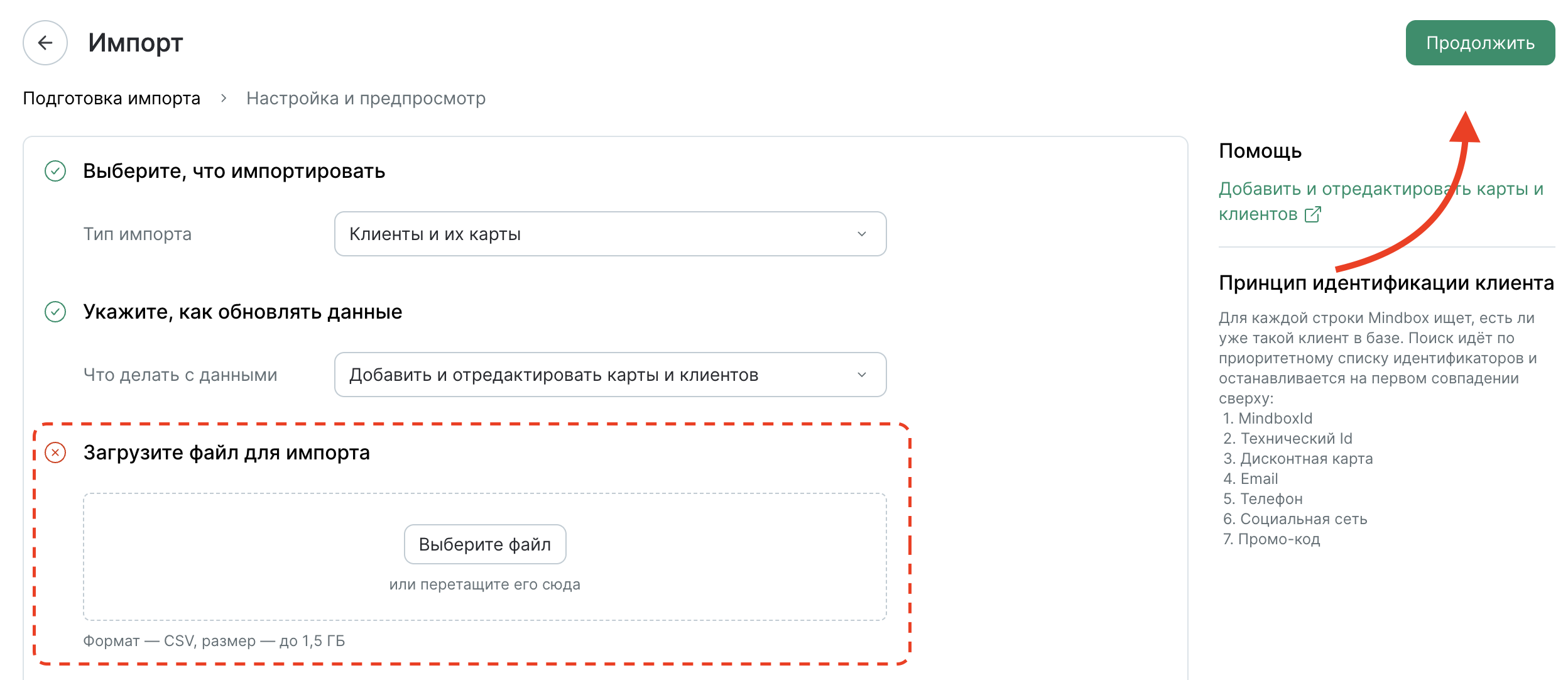 clients-cards-import-upload.png