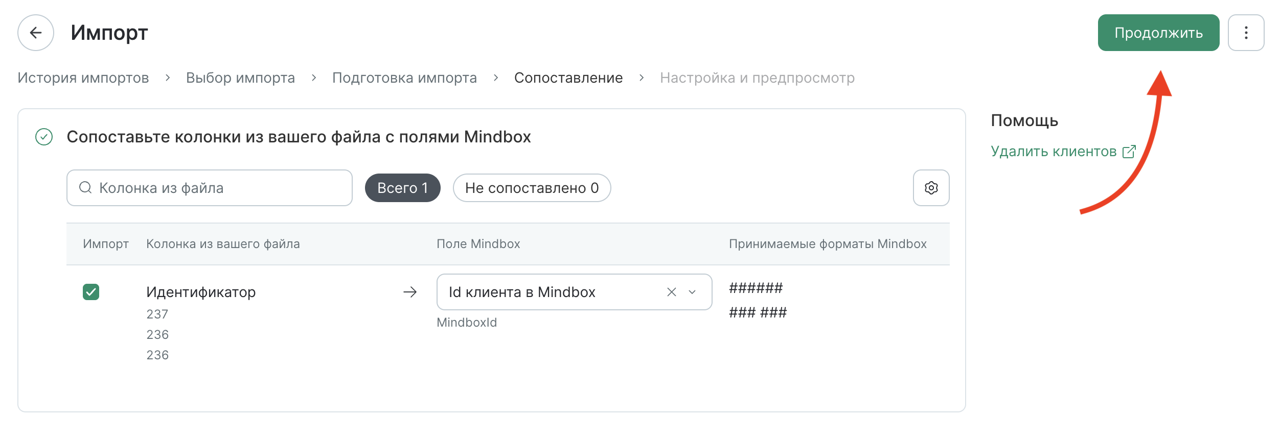 clients-delete-fields.png
