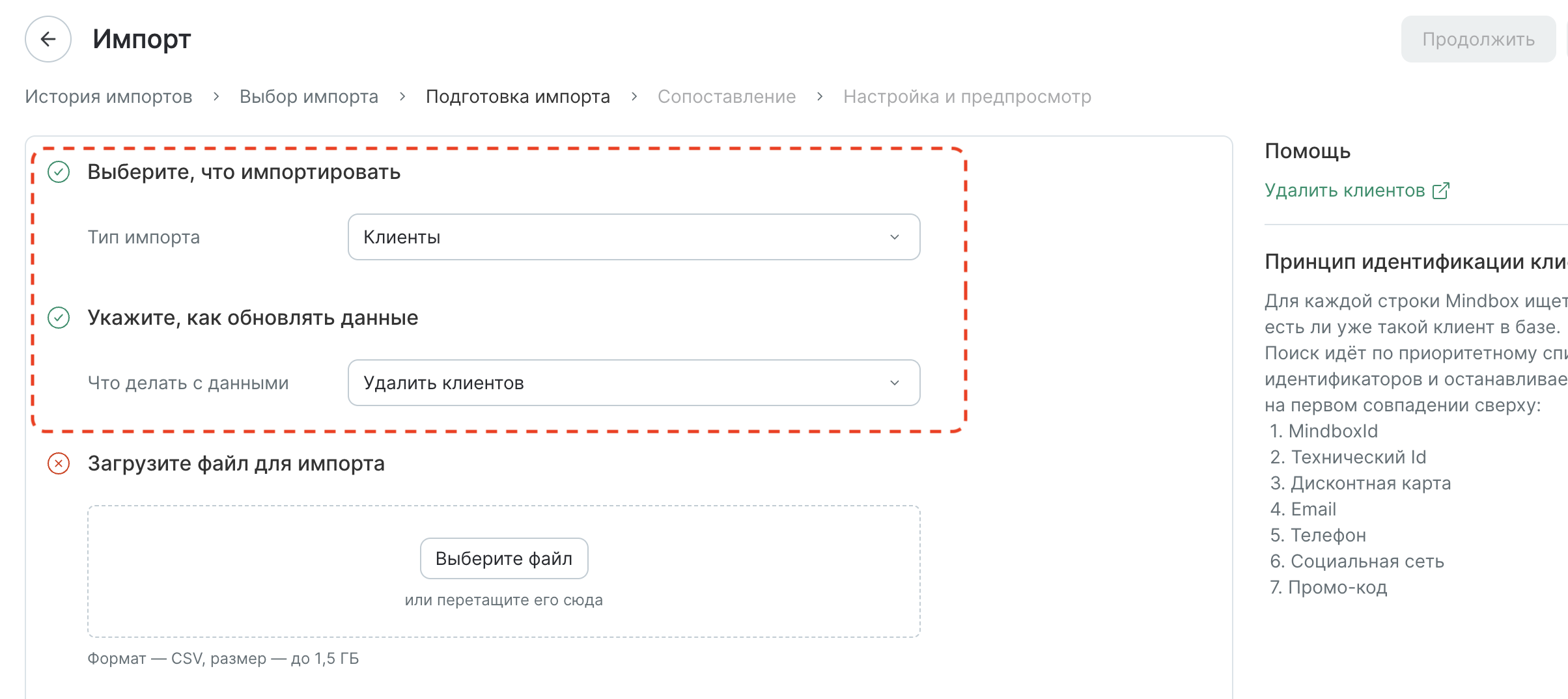 clients-delete-type.png