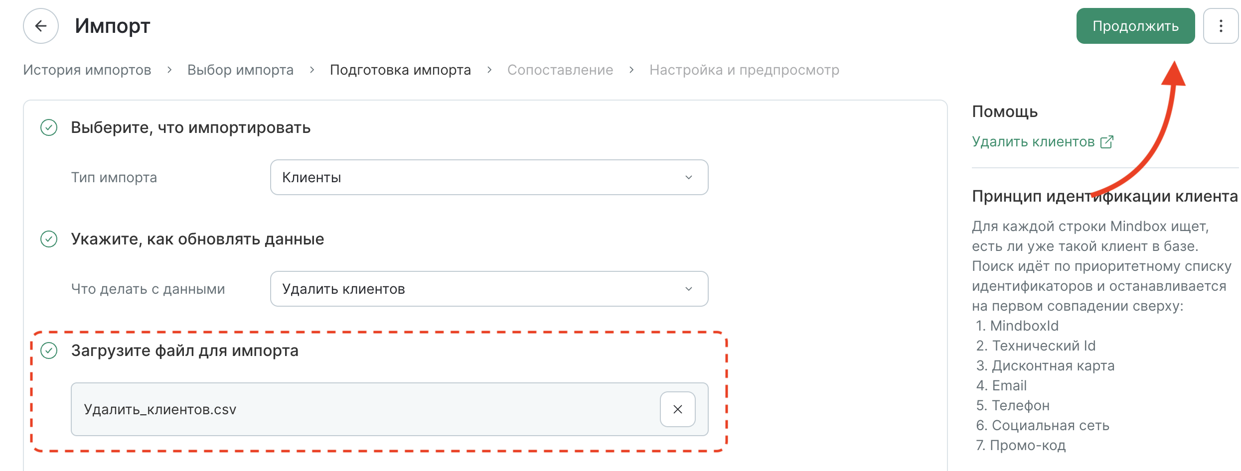 clients-delete-upload.png