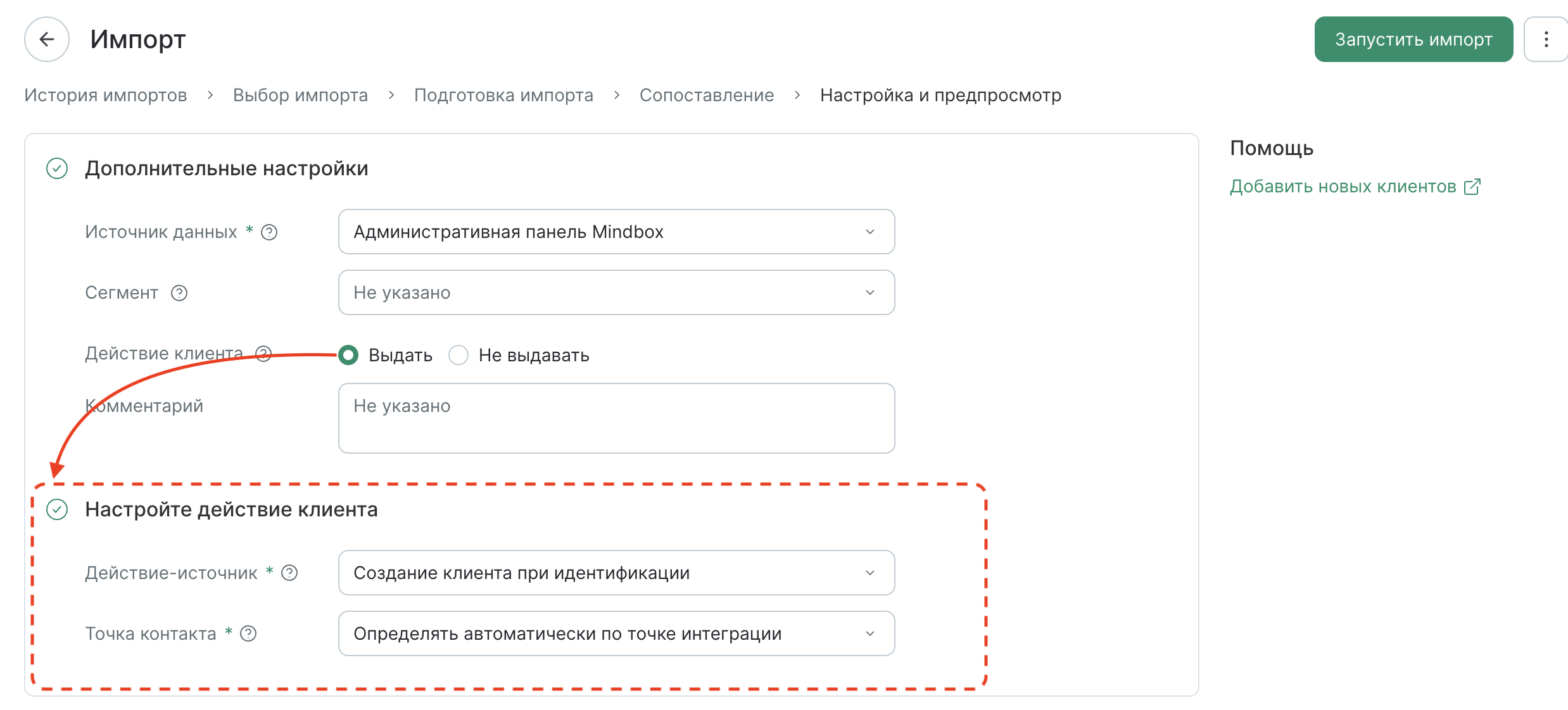 clients-import-client-action.png