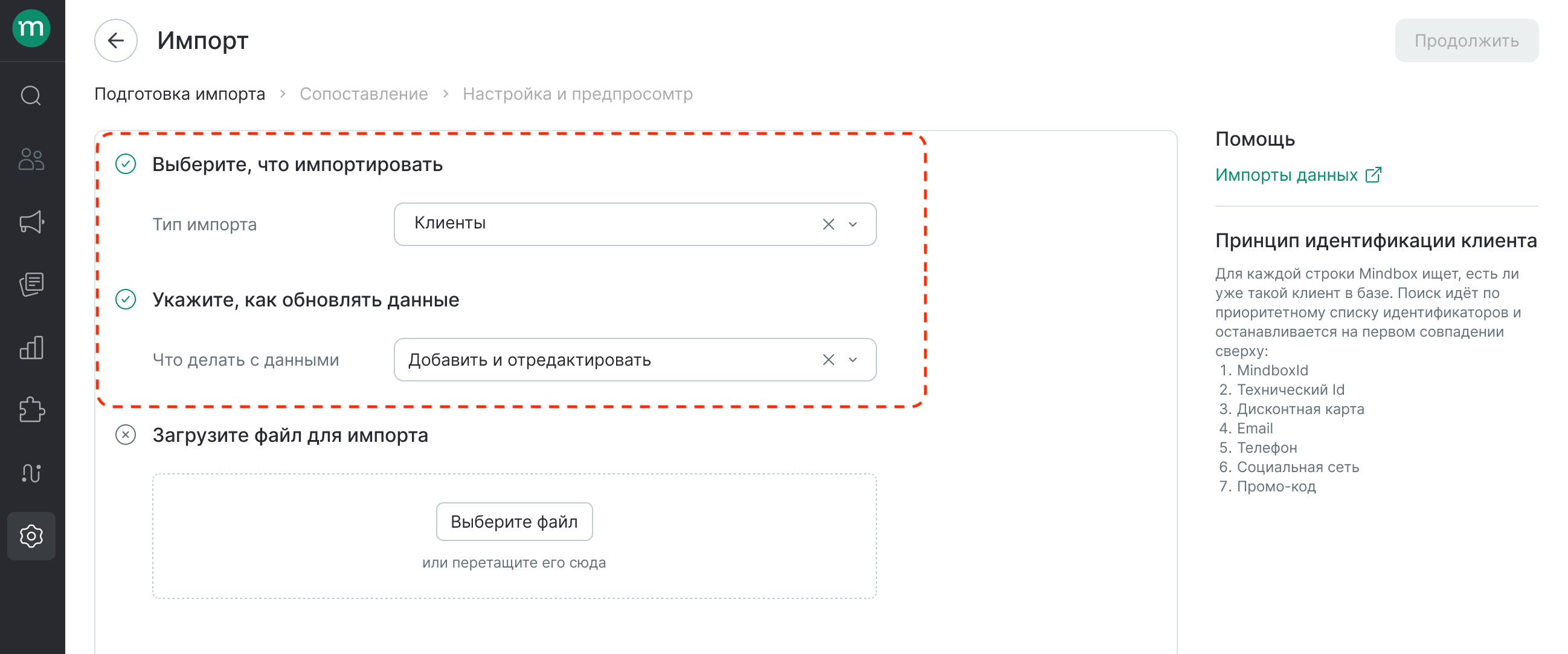 clients-import-type.png
