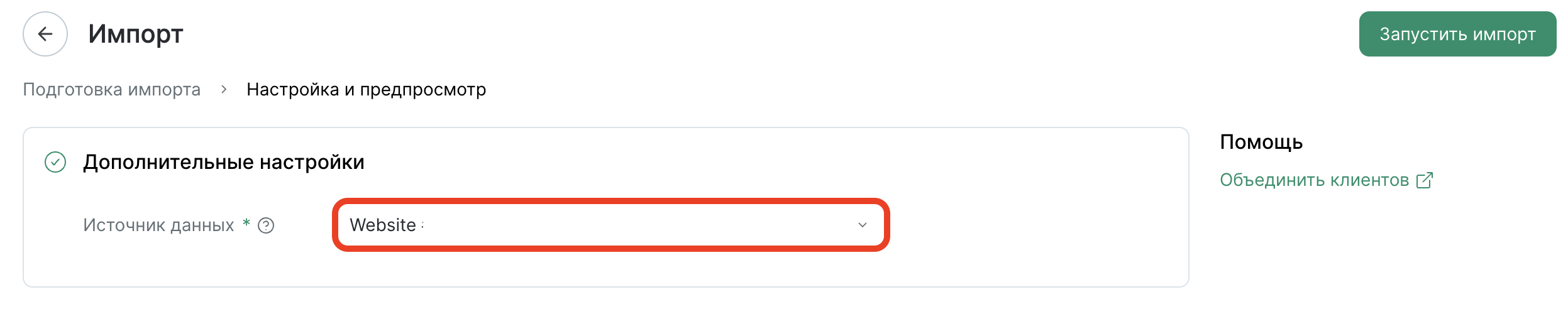 clients-merge-endpoint.png