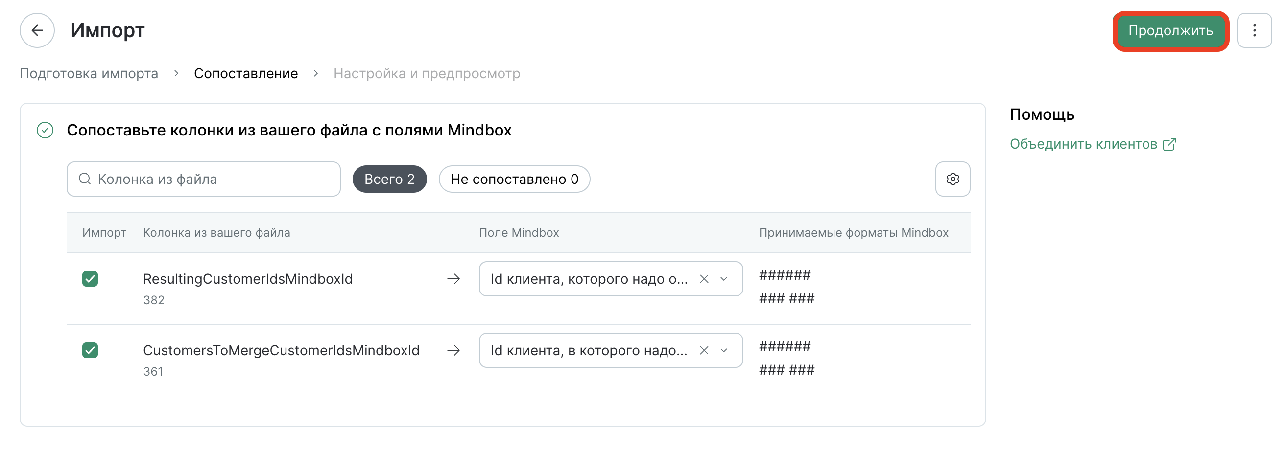 clients-merge-fields.png