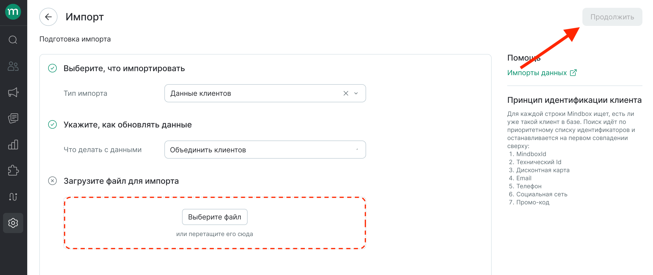 clients-merge-upload.png