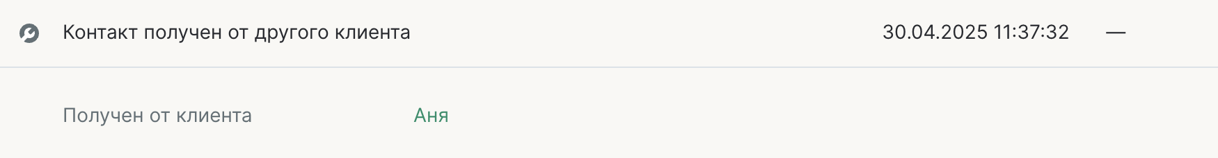 contact-from-other-client.png