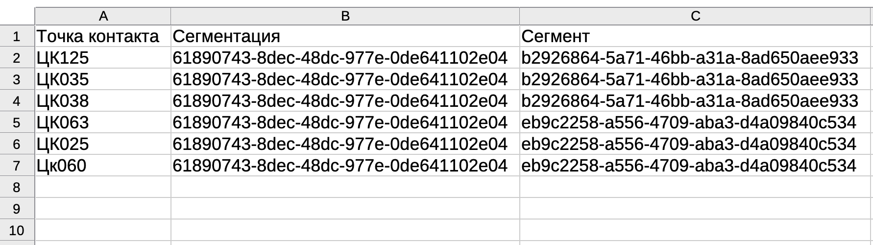 contact-point-static-segment-import-file.png