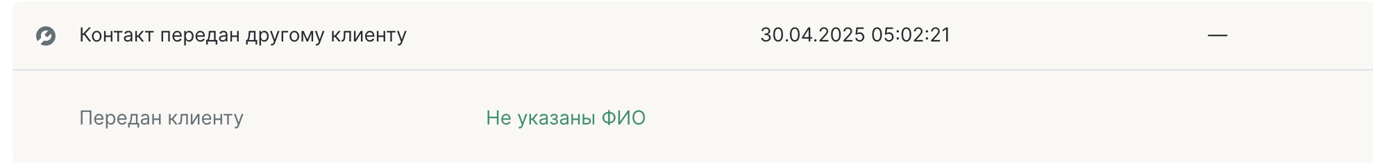 contact-to-other-client.png